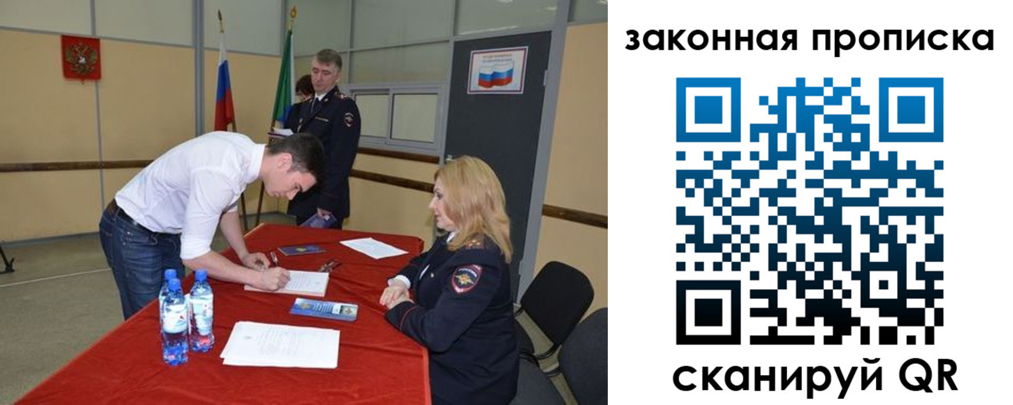 прописка от собственника в Углегорске