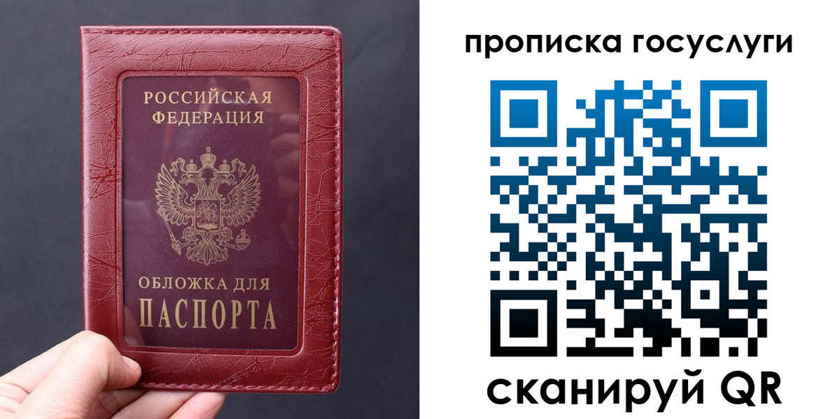 миграционный учет в Углегорске