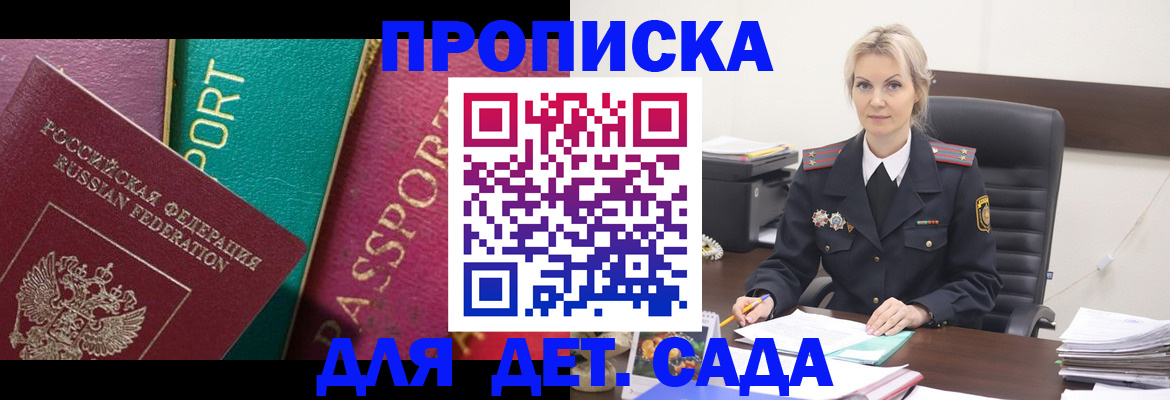 временная регистрация поиск в Углегорске