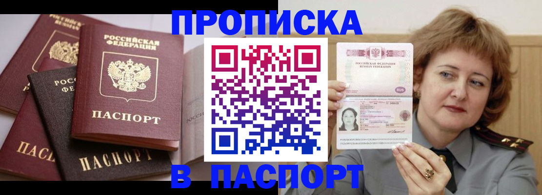 временная регистрация законно в Углегорске